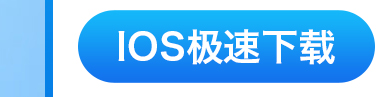 苹果下载